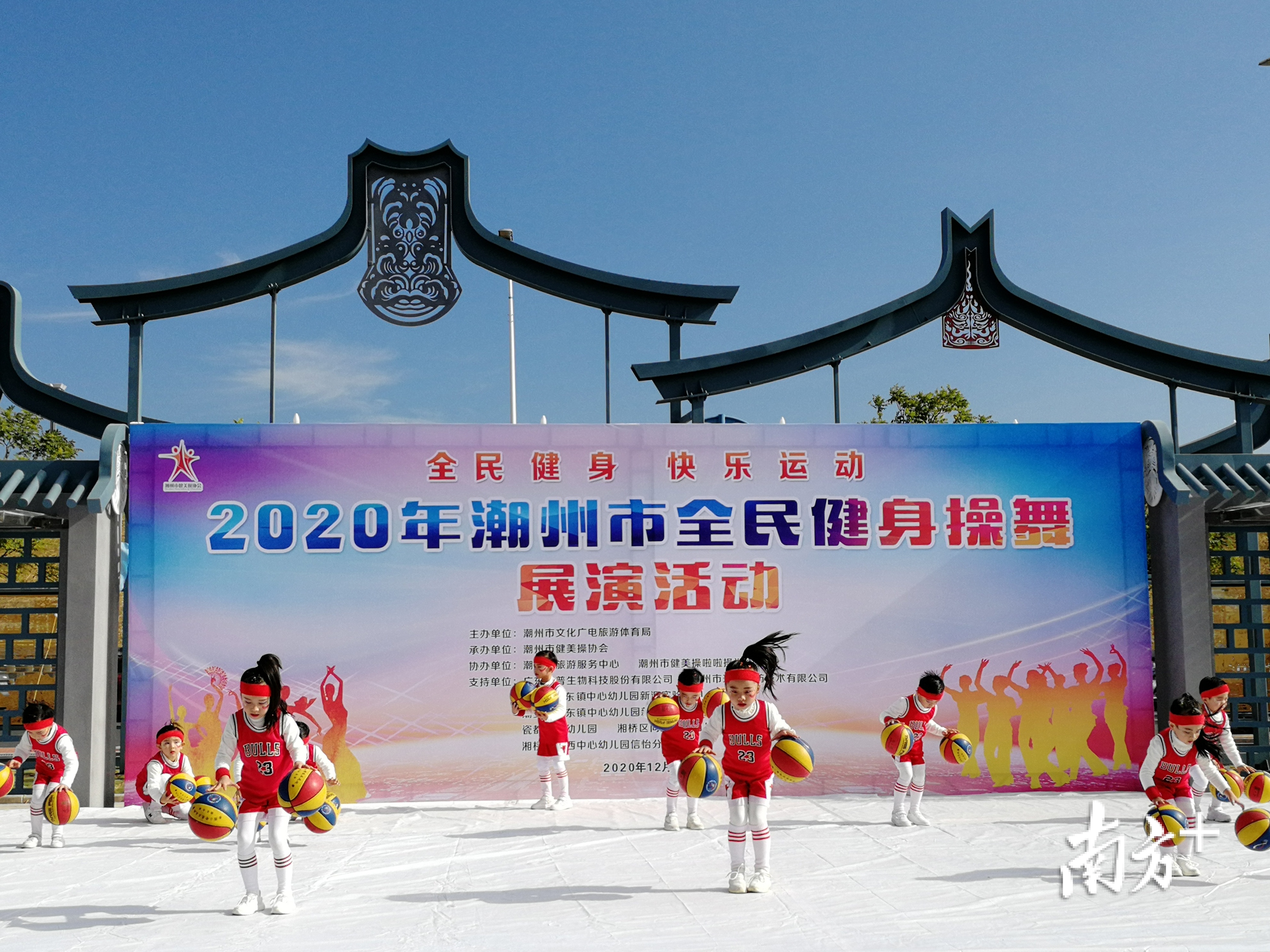 瓷都实验幼儿园的小朋友表演《我的篮球梦》。