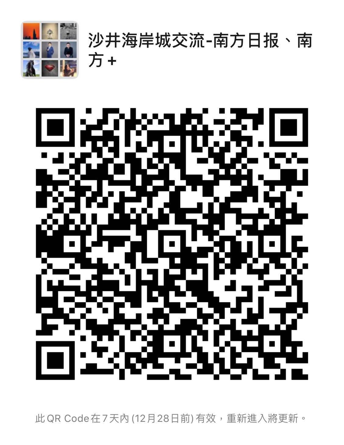 扫码加群,围观楼市。 扫码加群,围观楼市。