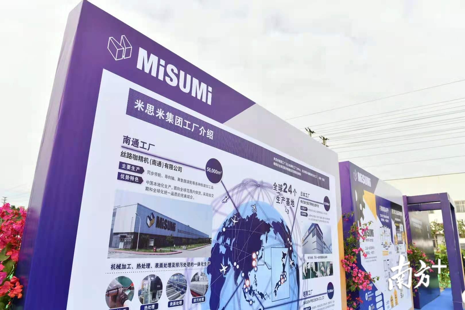 米思米项目介绍。戴嘉信 摄