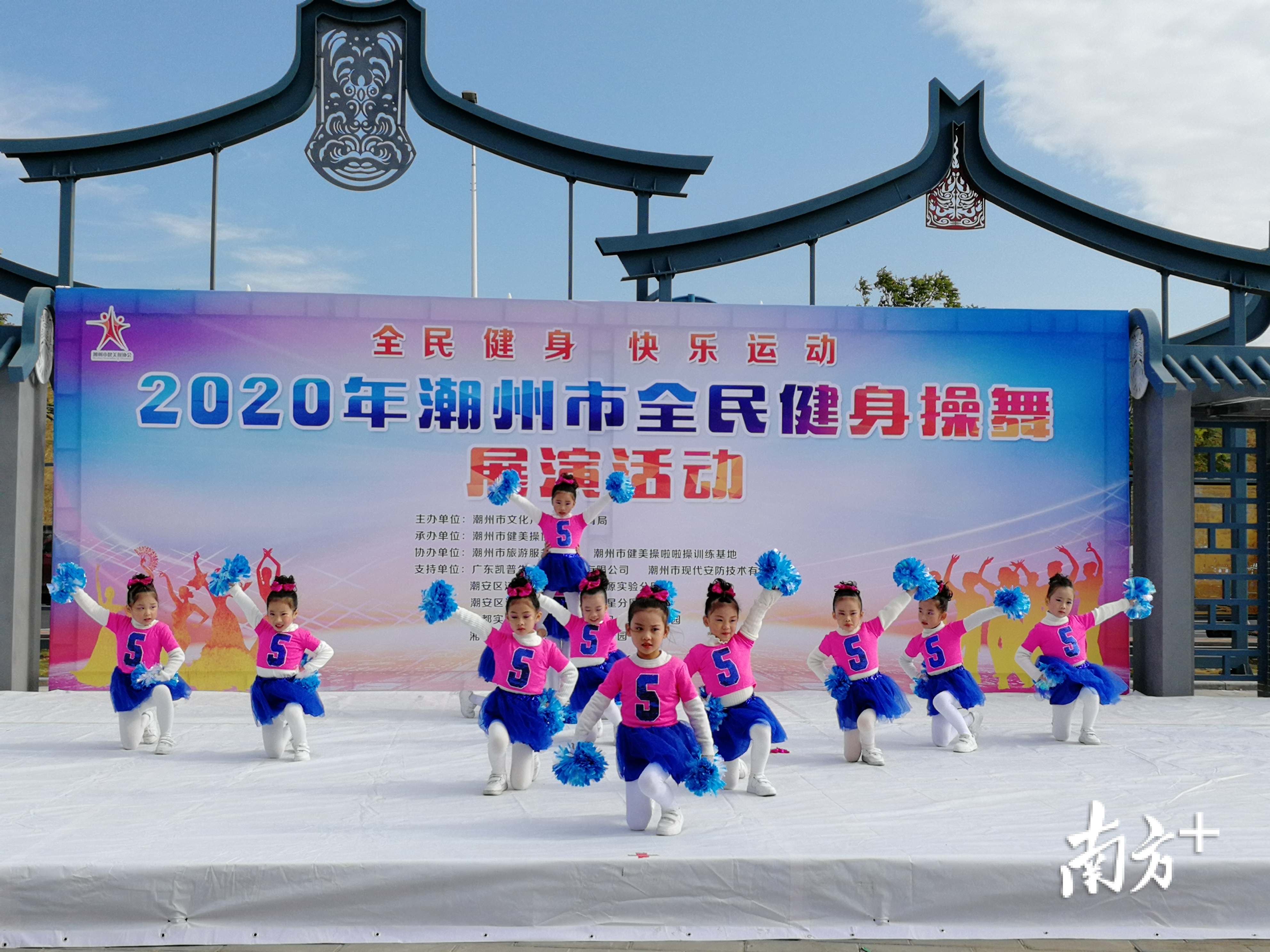 潮州市健美操啦啦操训练基地开场舞表演。