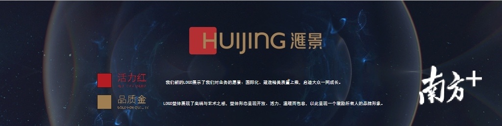 汇景控股全新品牌标识。 汇景控股全新品牌标识。