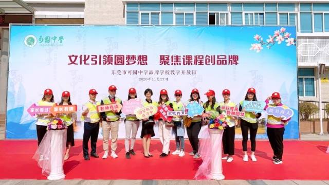 党建引领教育③|东莞市可园中学：推动党建与教学深度融合，为学校发展注入新力量