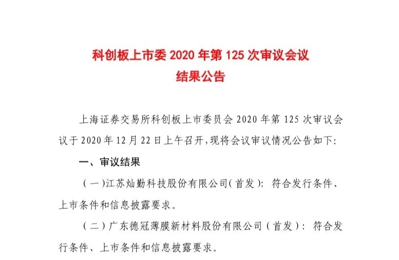 上市公告。 上市公告。