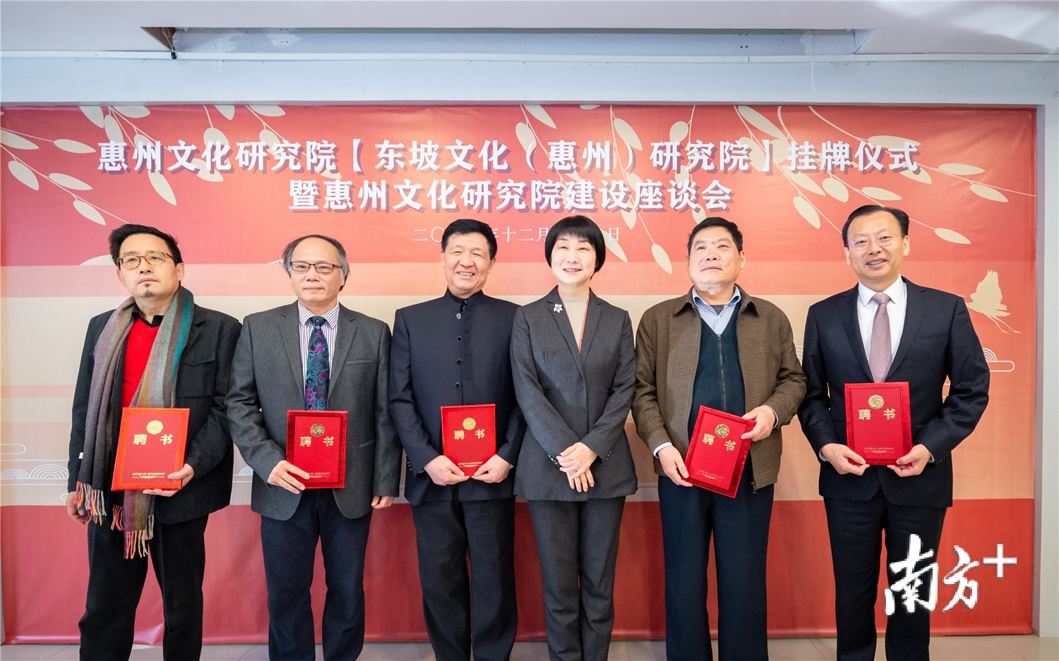 惠州市委常委、宣传部长张玲为惠州文化研究院名誉院长、高级顾问颁发聘书。