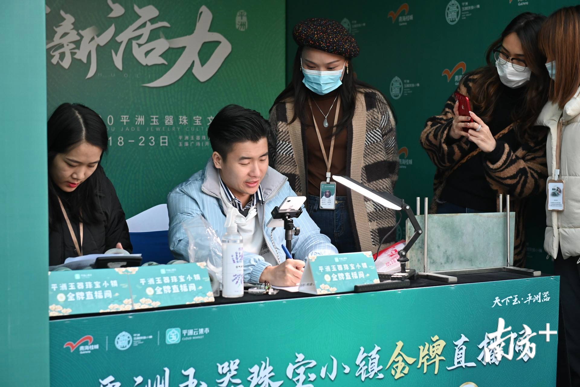 多位主播为平洲玉器产业代言，借力电商平台力促传统文化升级。主办方供图