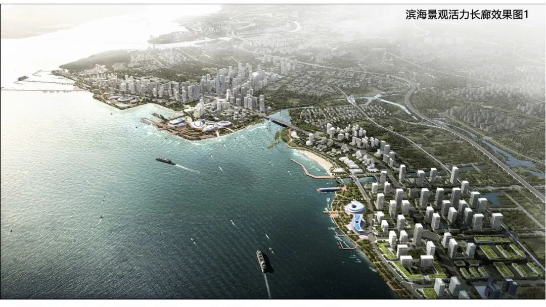 ▲滨海景观活力长廊效果图 ▲滨海景观活力长廊效果图