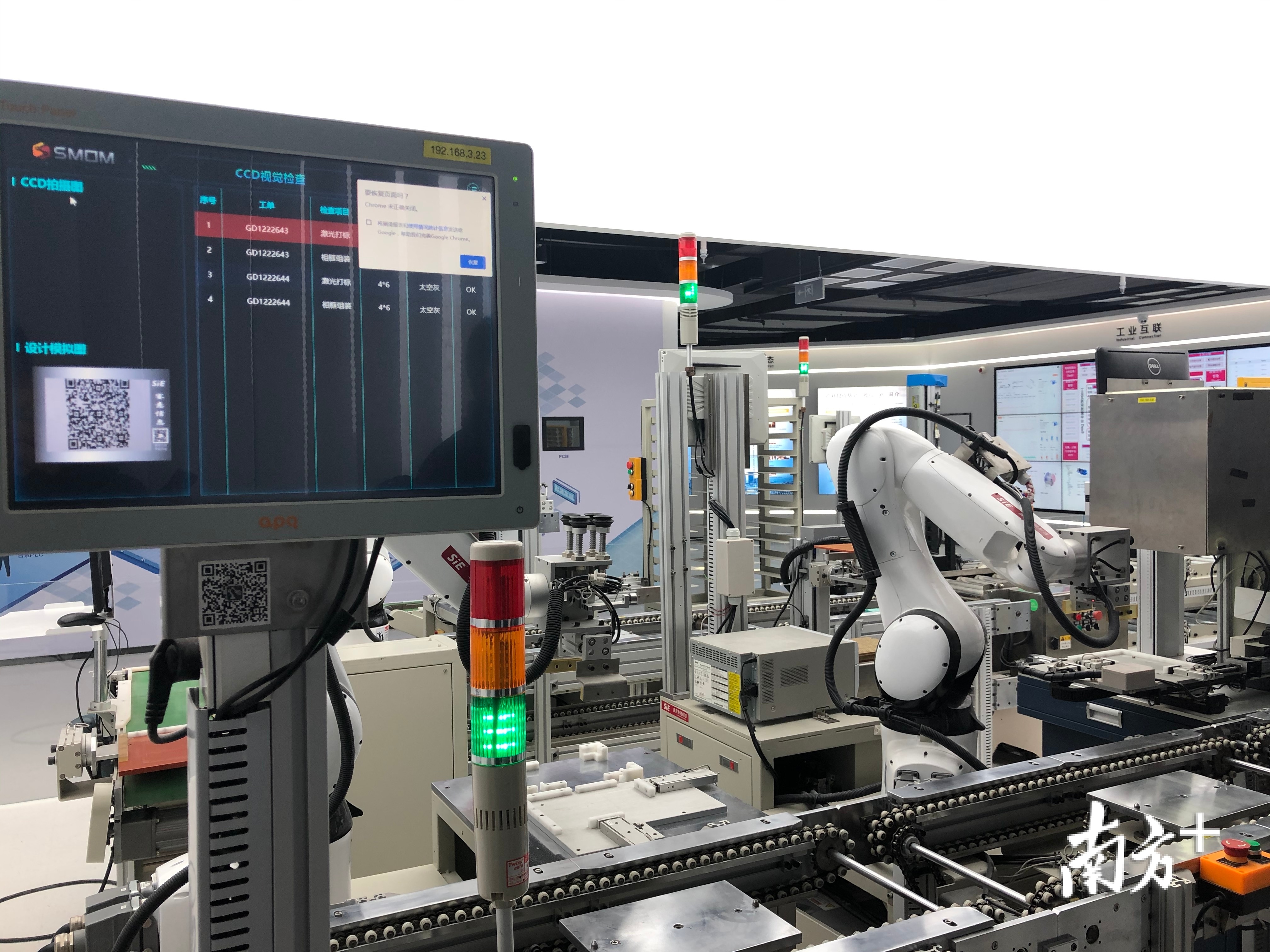 赛意信息工业互联网示范线。 欧阳少伟 摄