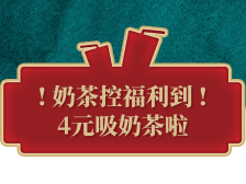 回顾 | 华贸双12好物传送门