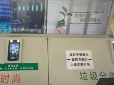 宝安A面：试点智能化分类投放设施，居民扔垃圾分类情况登记造册精细到户|直击深圳十区垃圾分类AB面⑧