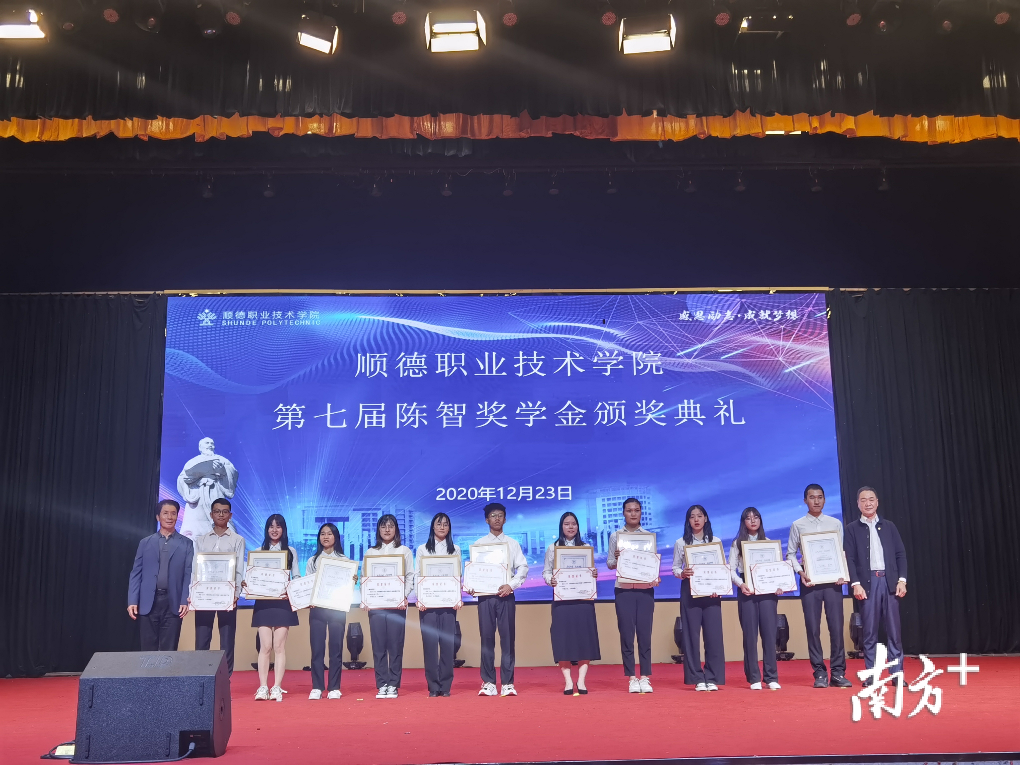 本届颁奖典礼共为69名顺职院学生颁发72.5万元奖学金。蒋晓敏 摄