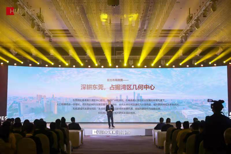 汇景控股董事会主席助理兼城市更新集团总裁罗成煜分享企业战略