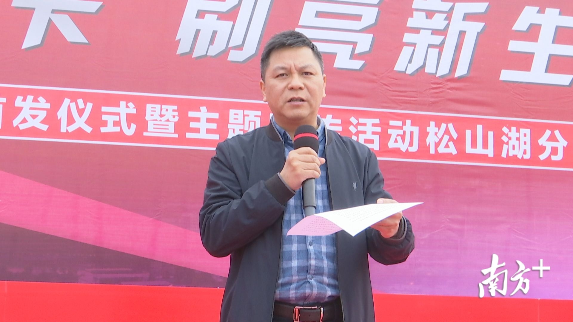 松山湖党工委委员、管委会副主任黄乐瑜致辞。