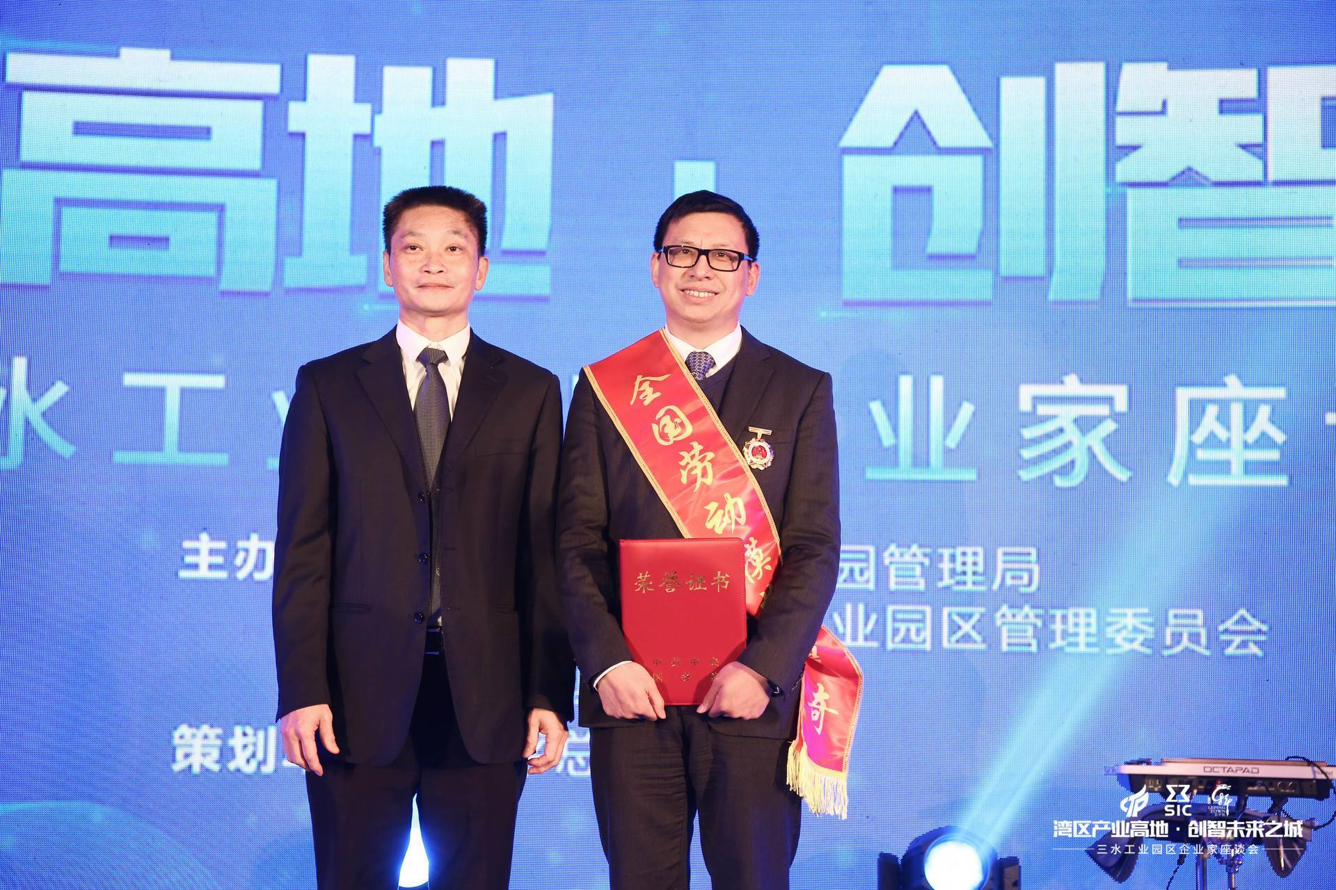 2020年三水工业园区企业家座谈会上，三水区委副书记、代区长李军为2020年全国劳模、广东特地陶瓷有限公司研发总监唐奇颁奖。乐平镇供图