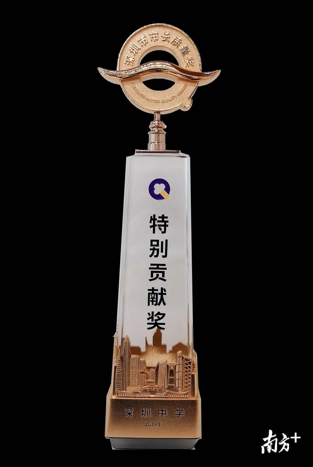 深圳中学荣获2019年“深圳市市长质量奖特别贡献奖”