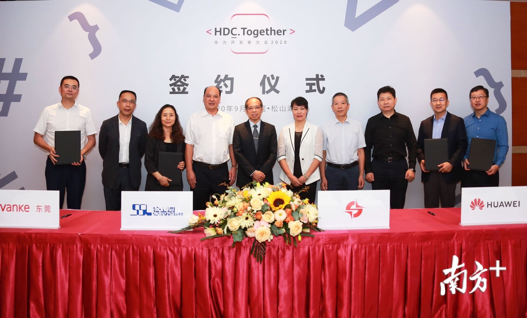 华为运动健康科学实验室签约仪式。