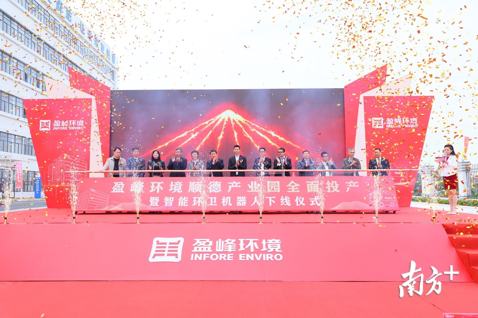 盈峰环境顺德产业园全面投产。