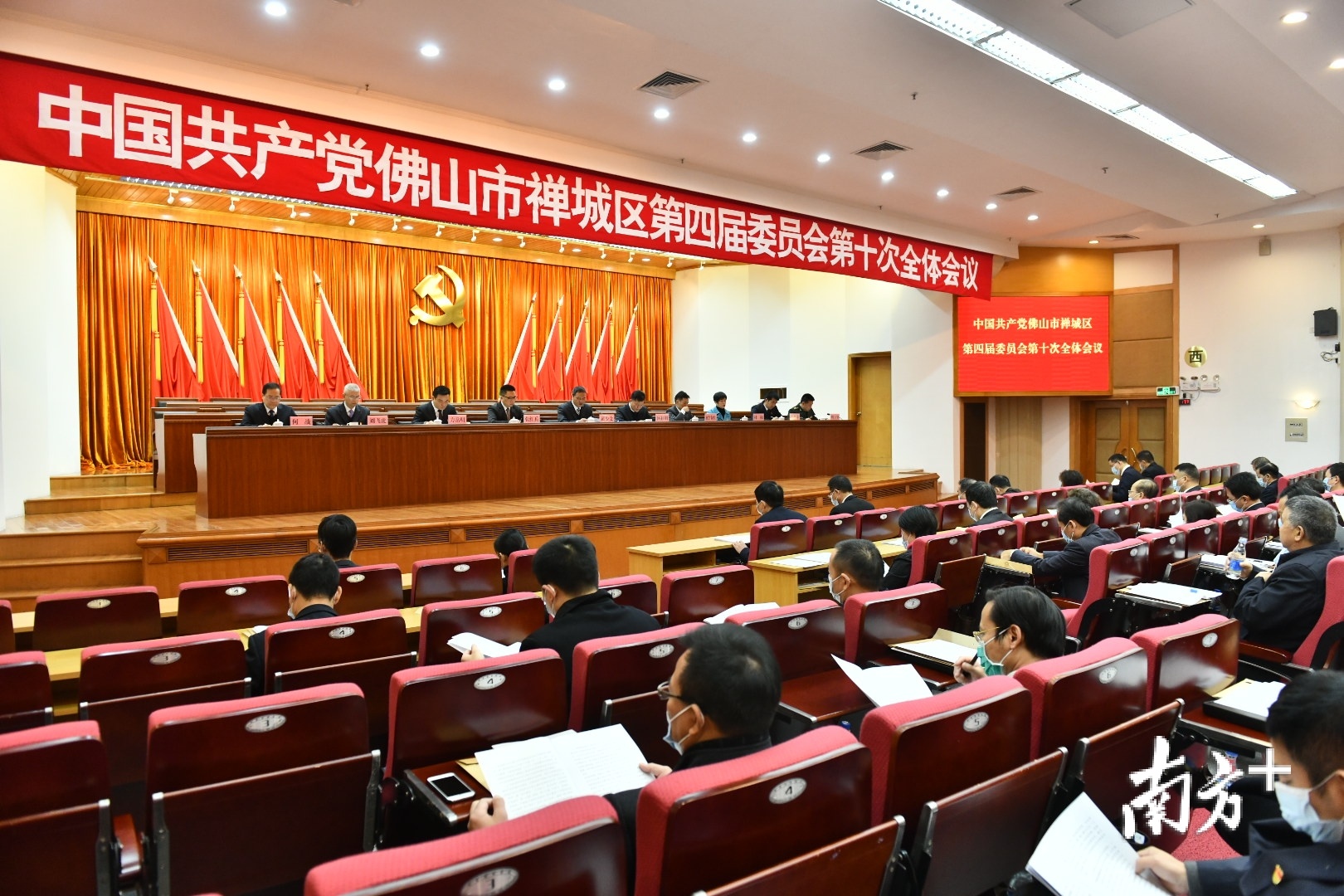 禅城区委四届十次全会上，禅城区委书记黄少文受区委常委会委托，就《建议》起草的有关情况向全会作说明。