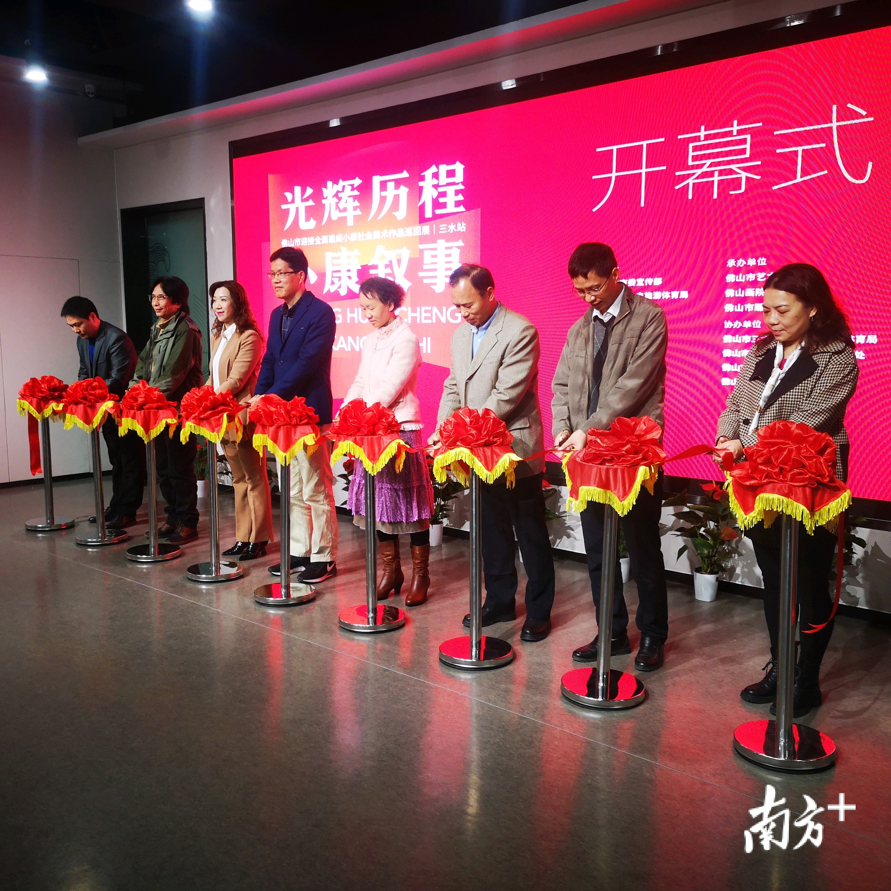 “光辉历程 小康叙事”——佛山市迎接全面建成小康社会美术作品巡回展开幕。 “光辉历程 小康叙事”——佛山市迎接全面建成小康社会美术作品巡回展开幕。