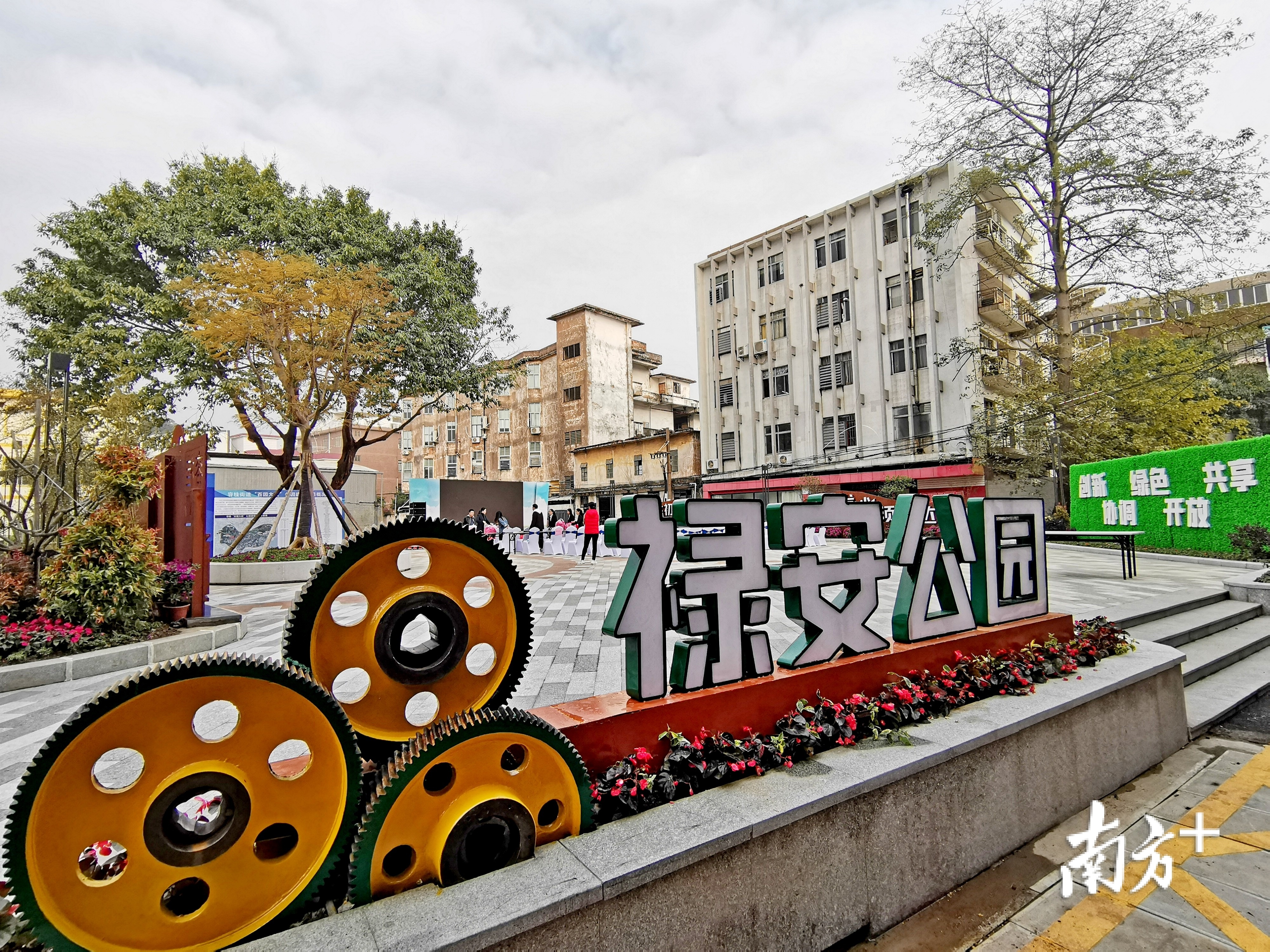 建成的禄安公园。熊程 摄