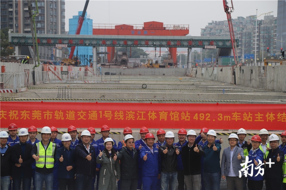 东莞地铁1号线首批地下车站主体结构封顶 南方plus 南方