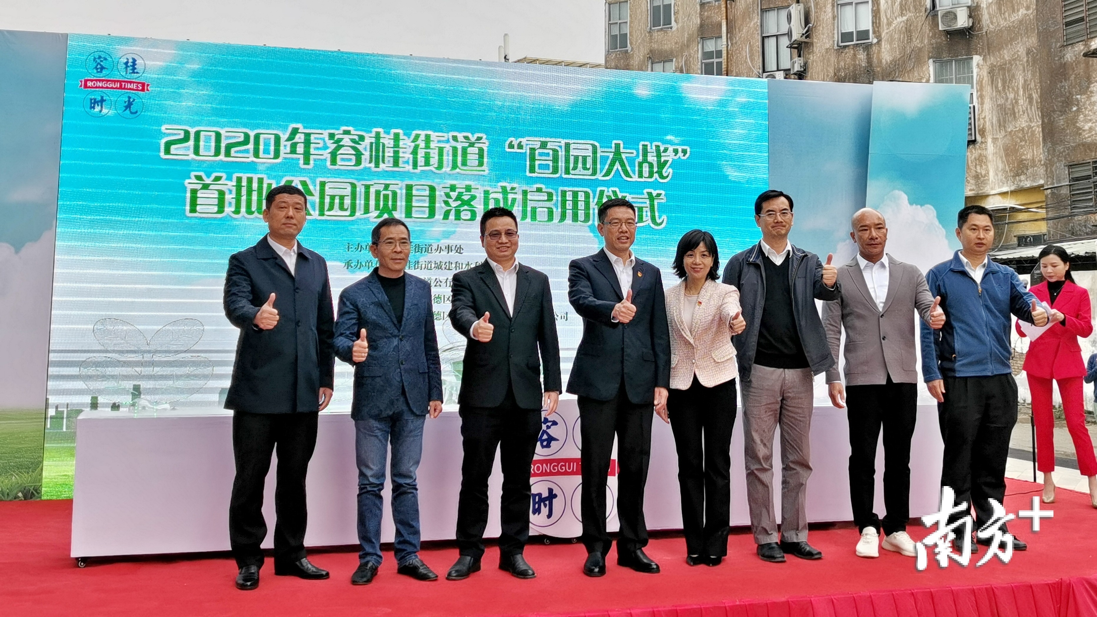 容桂“百园大战”首批项目落成启用仪式。熊程 摄