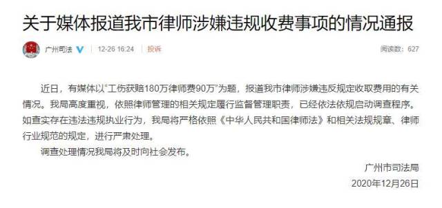 工伤赔偿律师