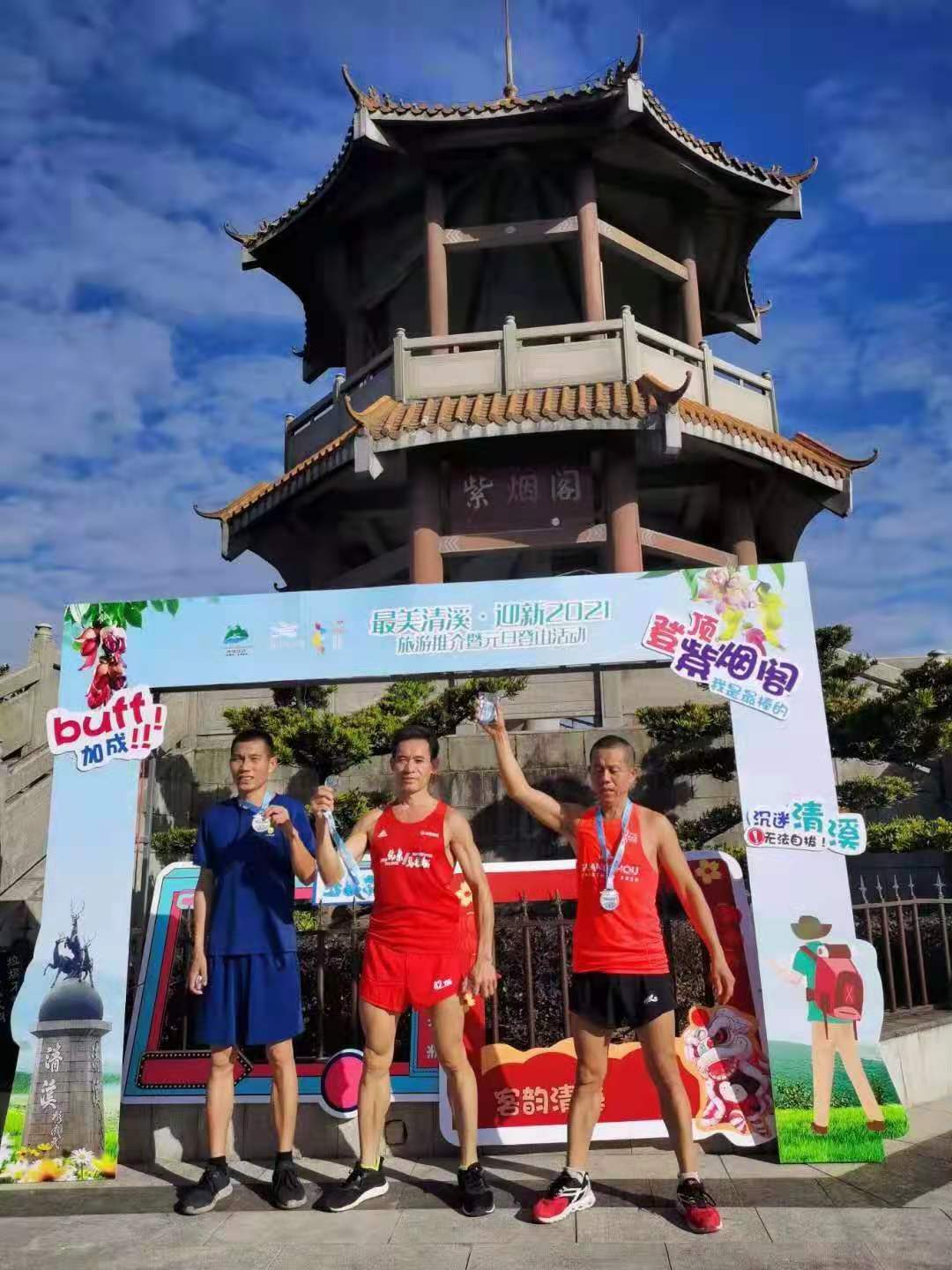 12月26日，“最美清溪·迎新2021”旅游推介暨元旦登山活动在风景怡人的清溪银瓶山森林公园拉开帷幕。