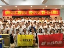 英辉铝业：党工共建聚合力，去年员工流失率仅0.43%｜三水好雇主