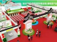 物美价廉！这些汕头优品正在广州展销，助力扶贫！