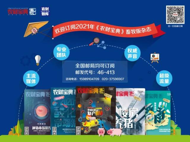 河南生猪调研报告：母猪存栏多数已恢复到非瘟前水平，出栏高峰或在明年四季度