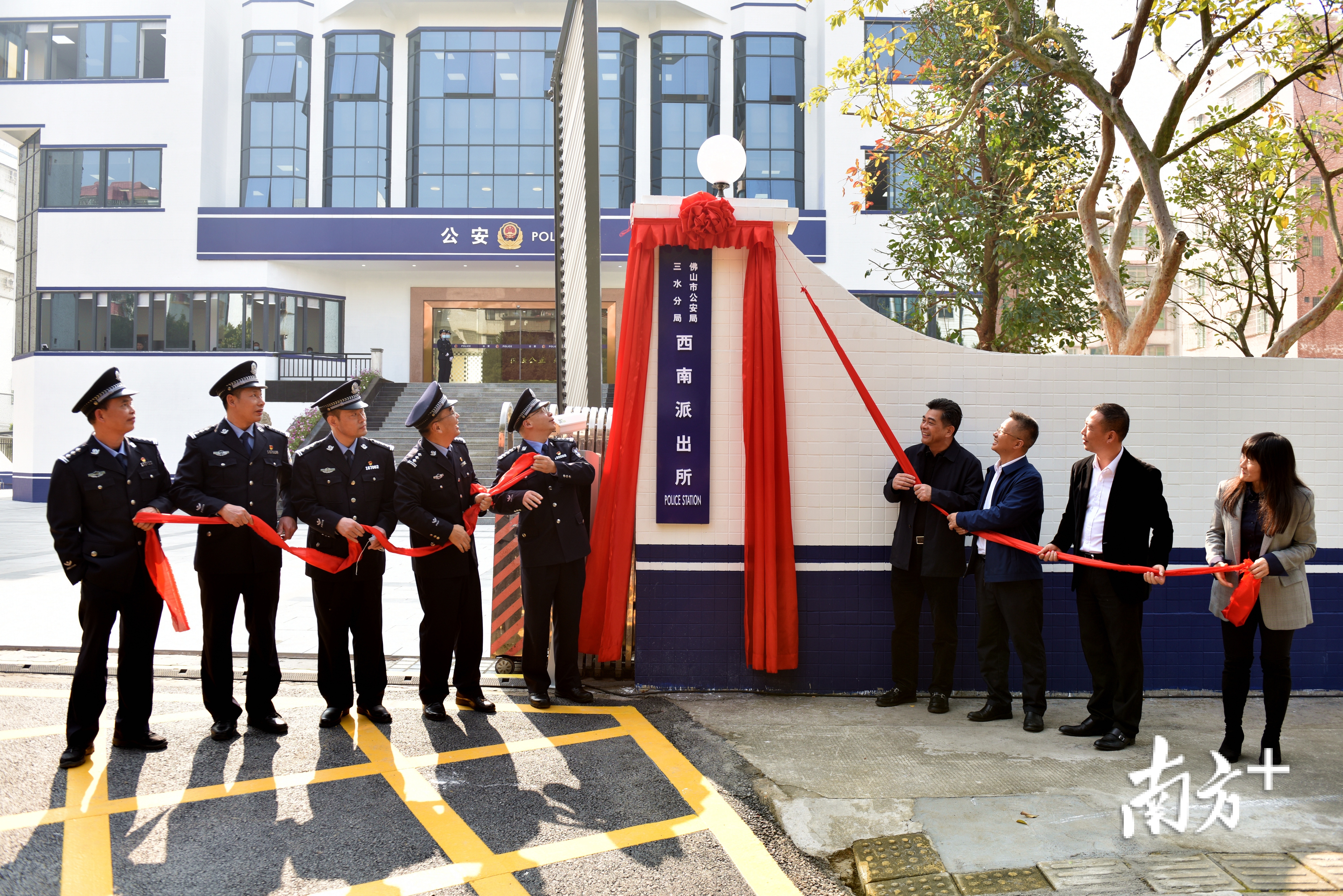 佛山市公安局三水分局西南派出所新办公楼举行挂牌仪式 。通讯员供图