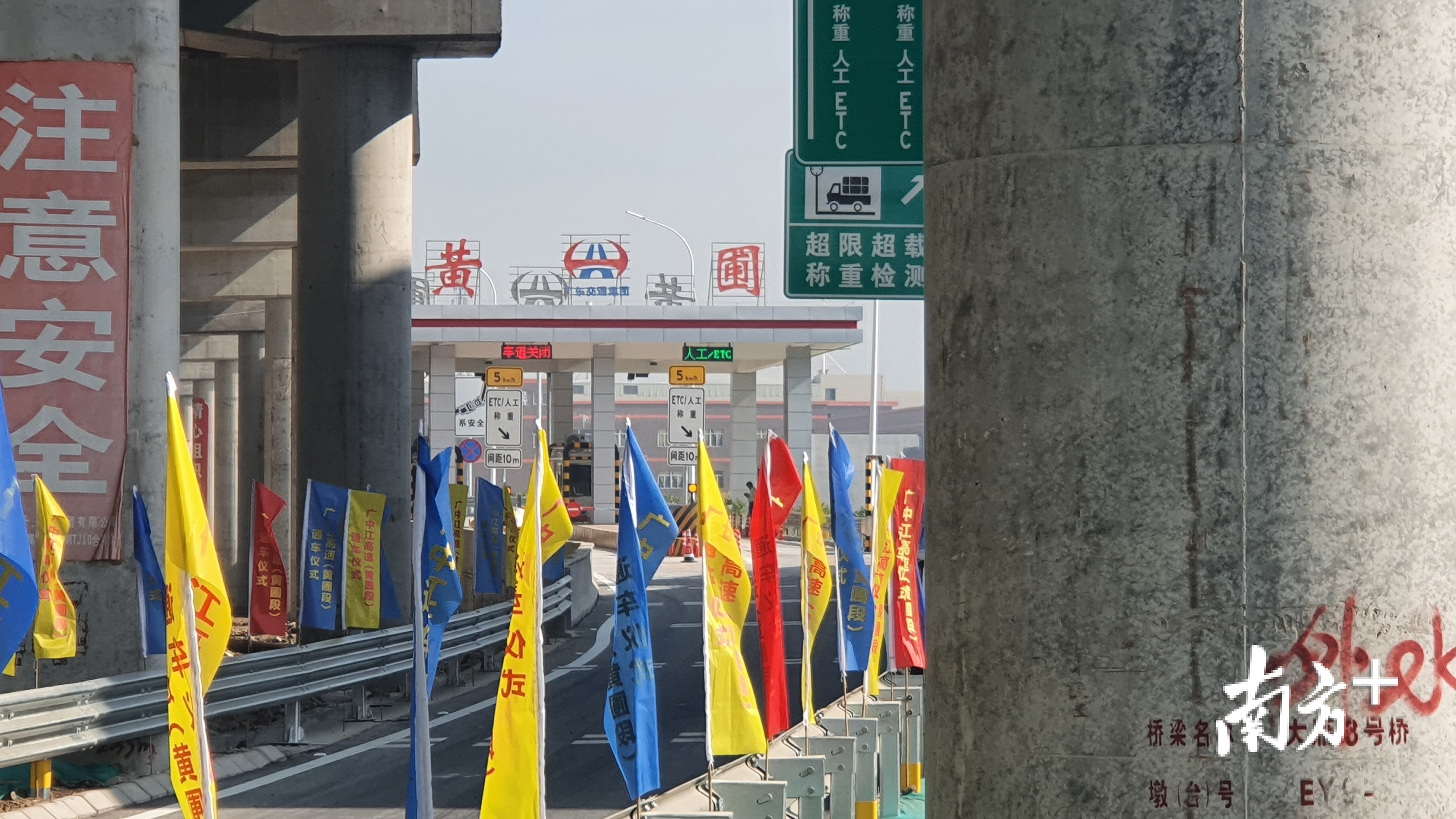 广中江高速黄圃段