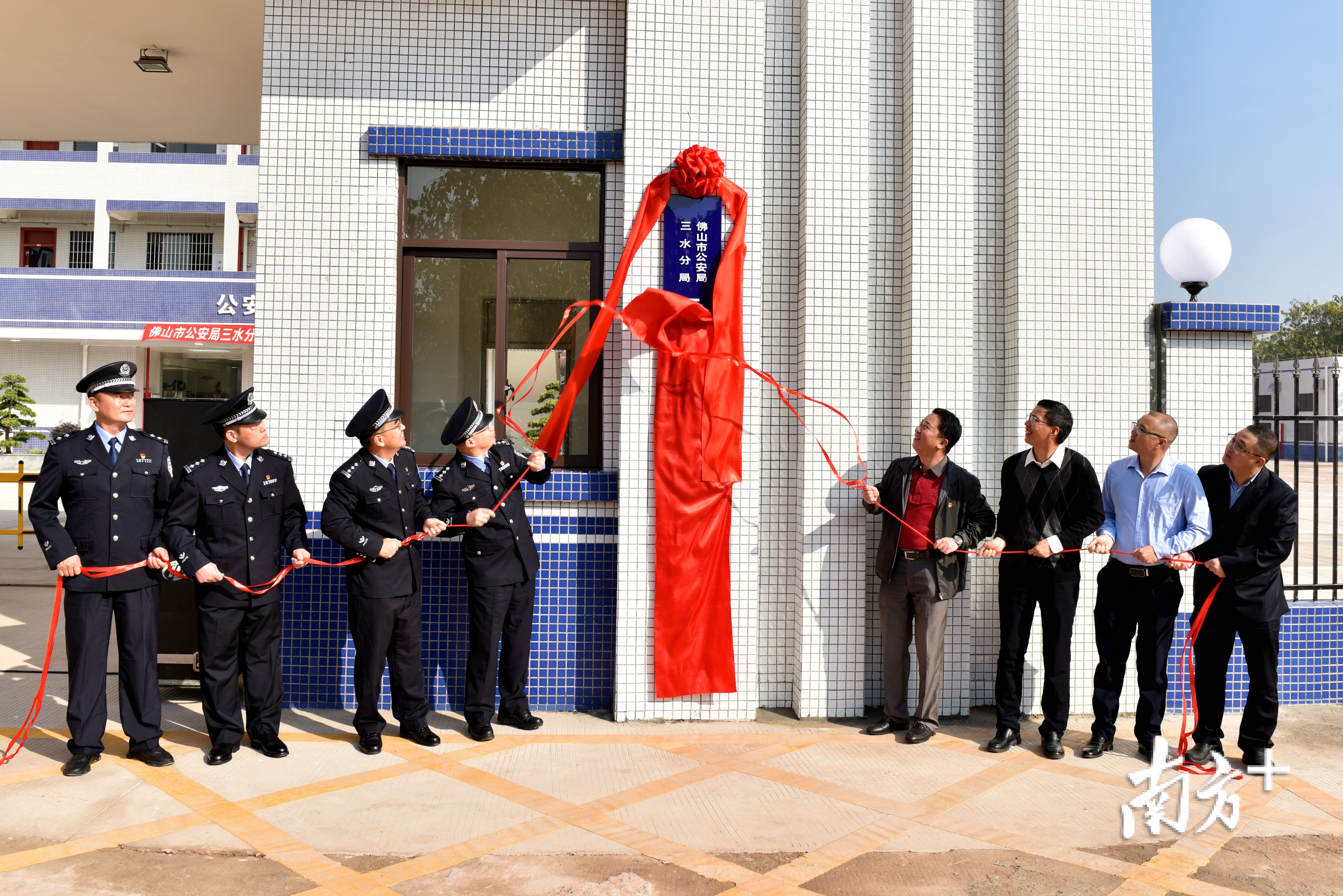 佛山市公安局三水分局云东海派出所新办公楼举行挂牌仪式 。通讯员供图 佛山市公安局三水分局云东海派出所新办公楼举行挂牌仪式 。通讯员供图