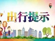 广东省文旅厅：元旦春节预约出游错峰出行，加强个人疫情防护