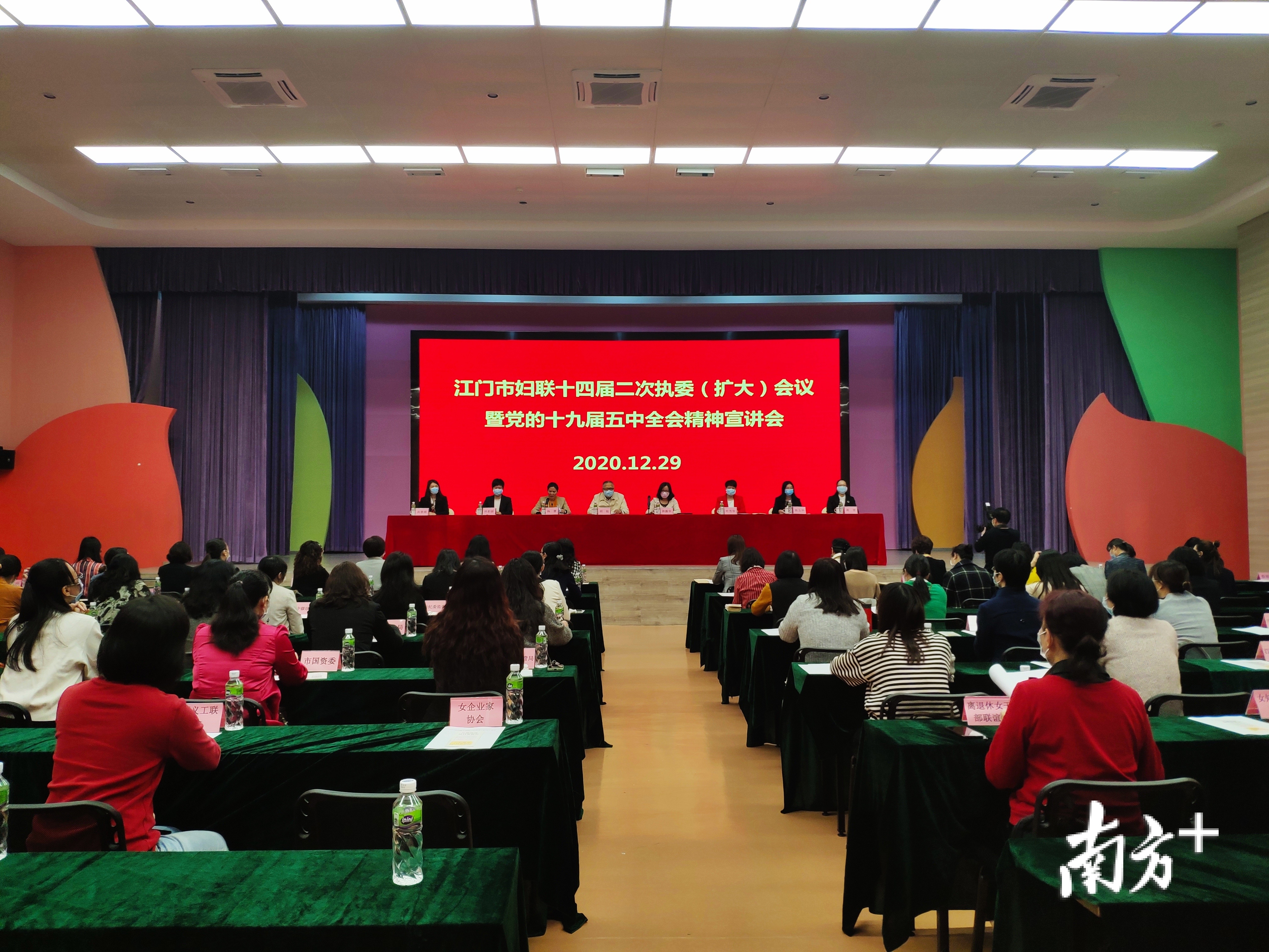 12月29日上午，江门市妇联十四届二次执委（扩大）会议现场。黄绍侦 摄