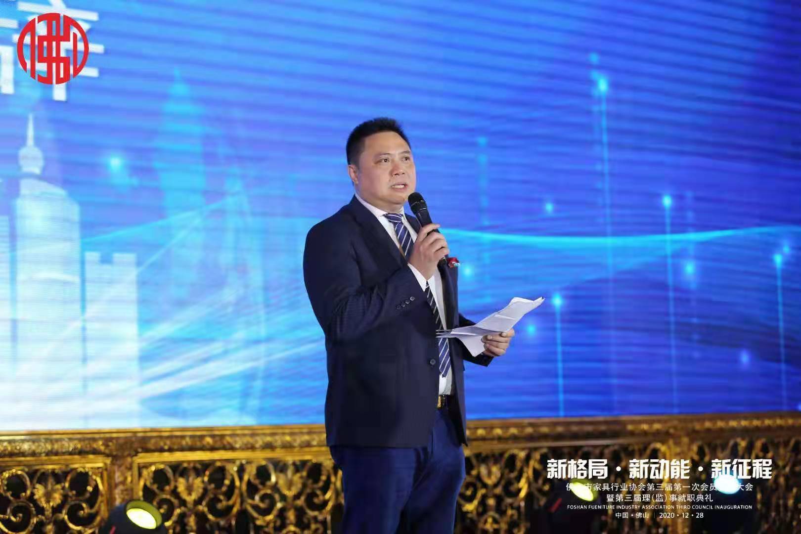 新一届佛山市家具行业协会会长周振扬致辞。