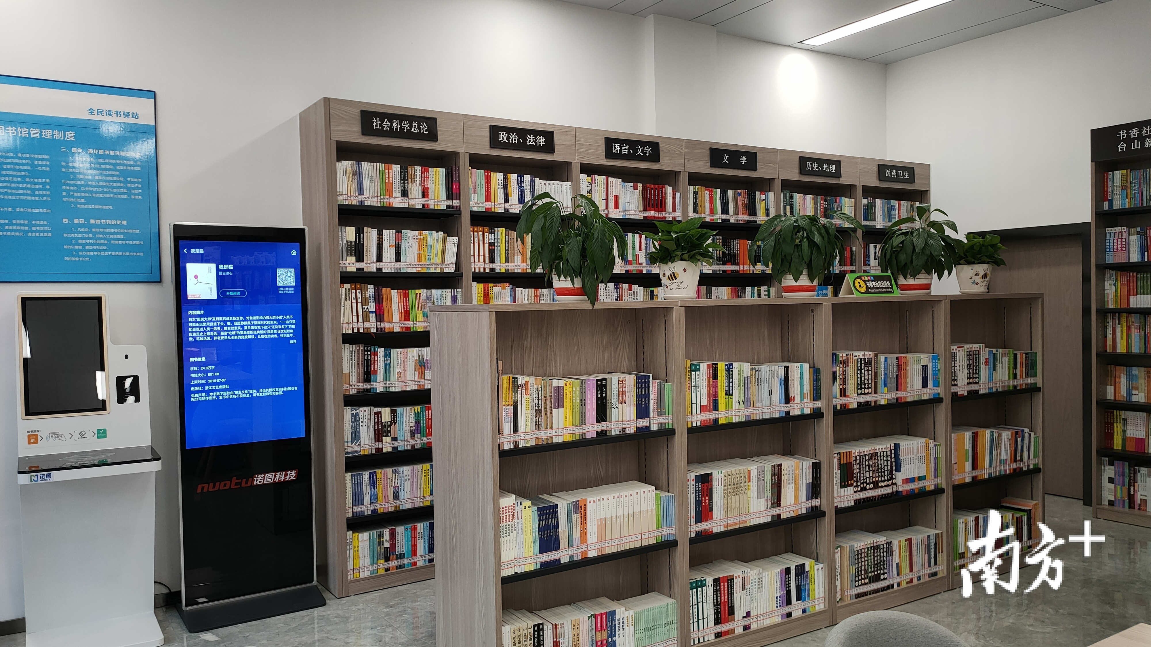 大江图书馆藏书超6000册,同时配有自助借阅设备。陈素敏 摄