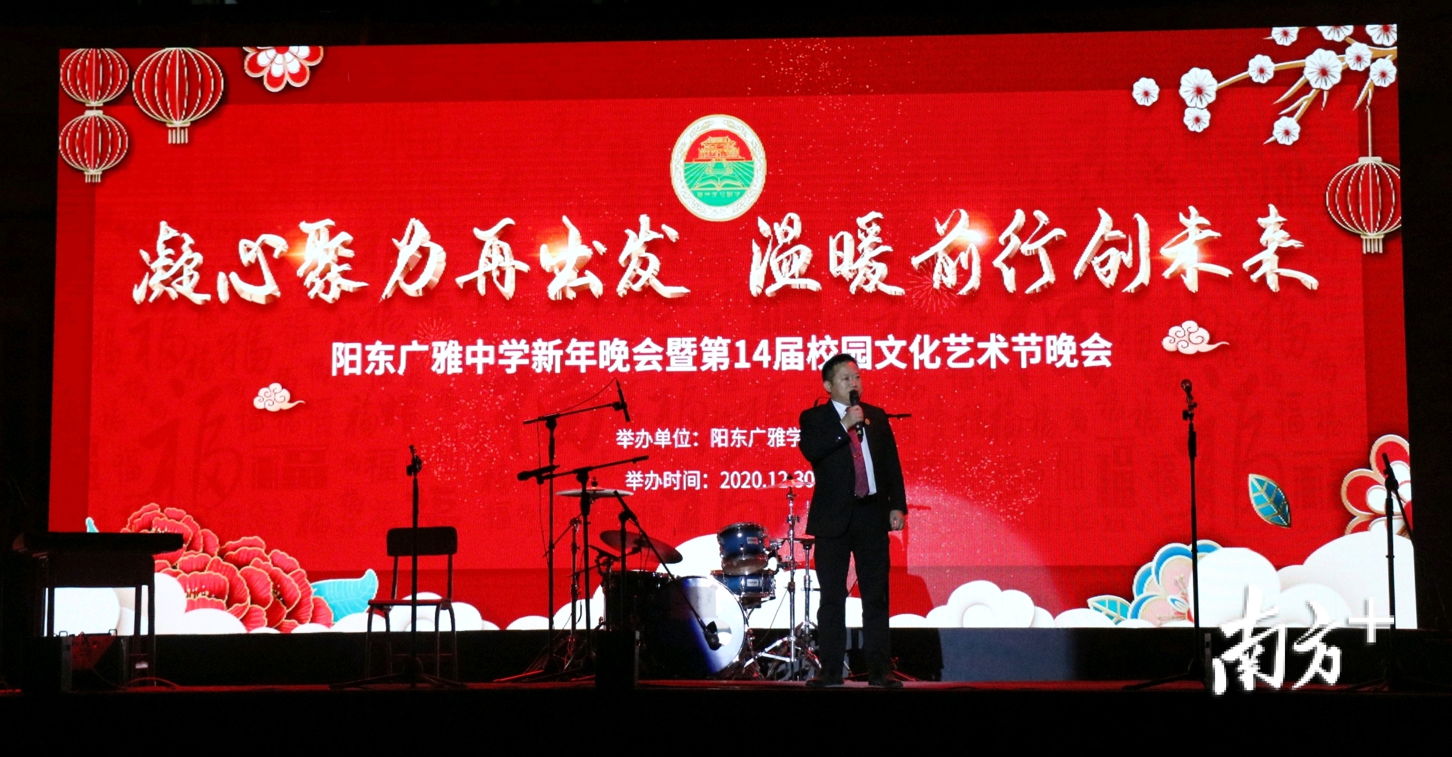 阳东广雅中学校长况文鹏发言。