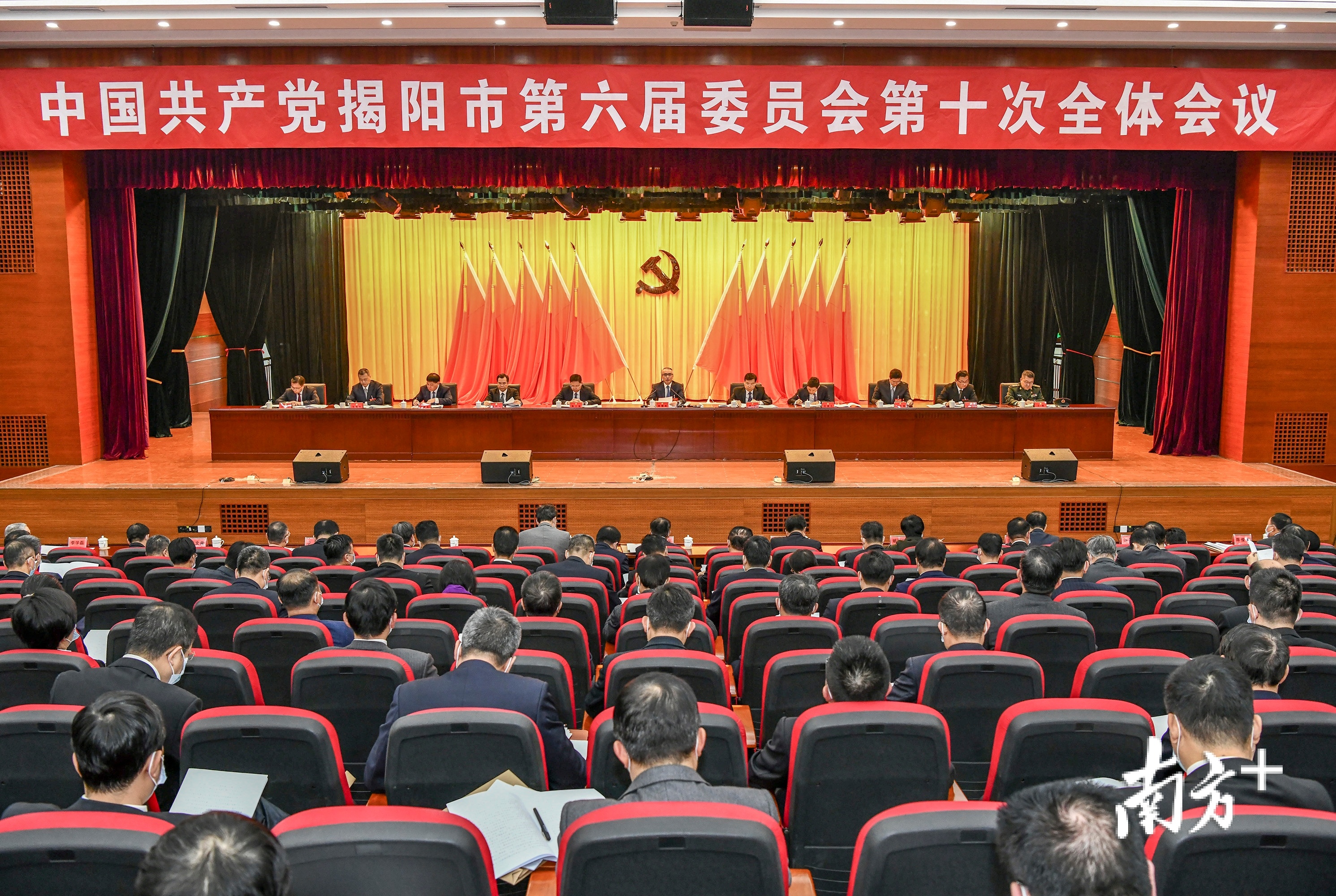  揭阳市委六届十次全会会议现场。