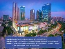 今晚到华贸，一起对2020说拜拜！