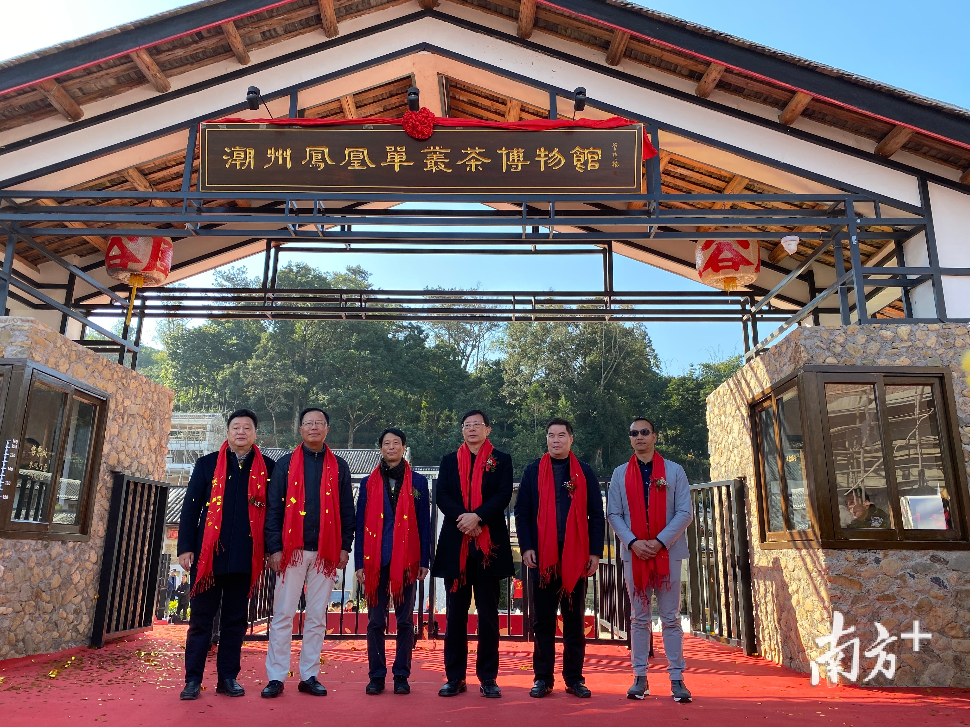 潮州凤凰单丛茶博物馆开馆