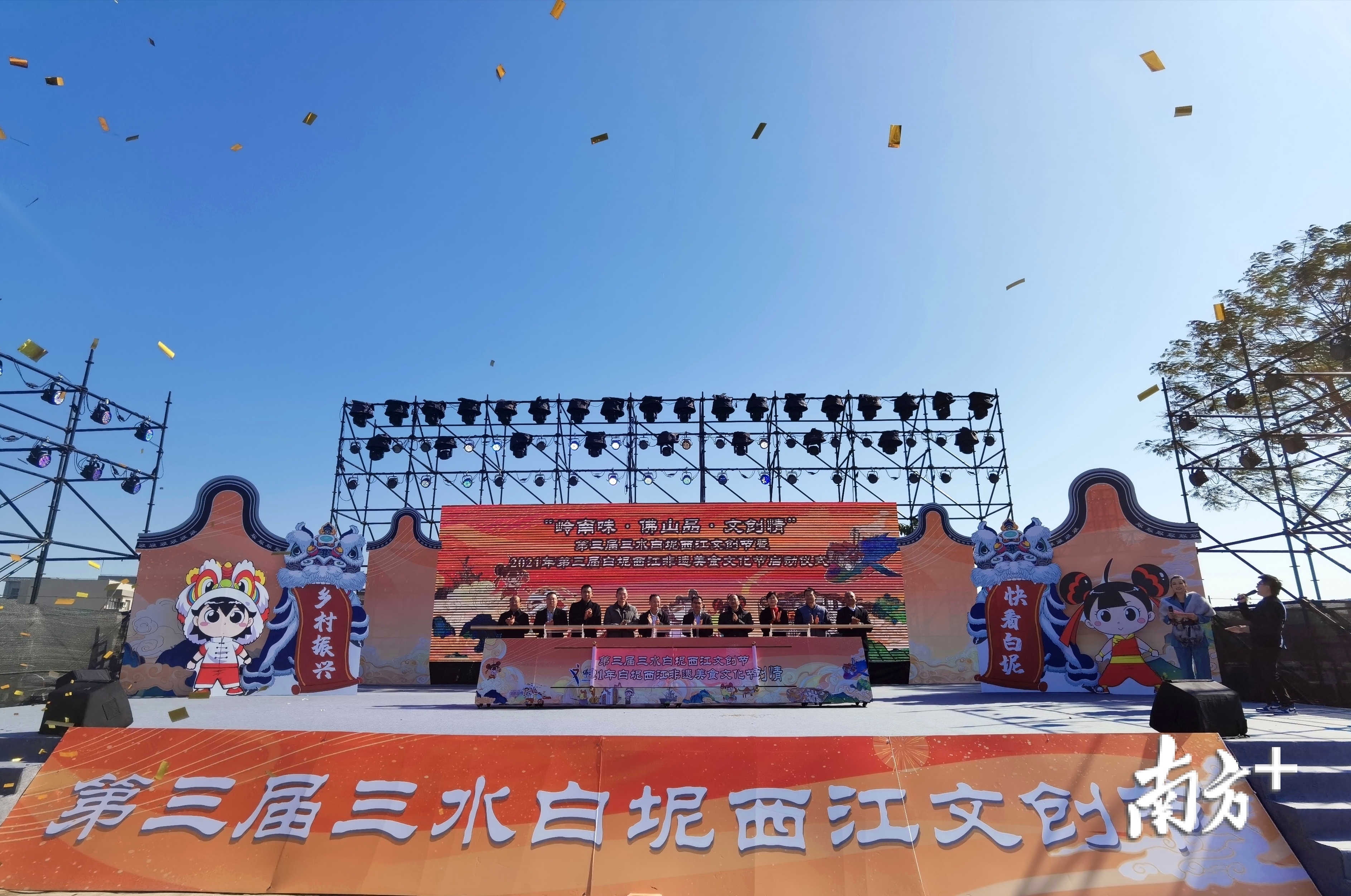 “岭南味·佛山品·文创情”第三届三水白坭西江文创节在白坭西江公园龙舟广场开幕。张秀蓝 摄