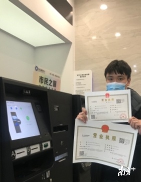 通办平台办理全过程不到半个小时,市民刘先生就拿到了营业执照。