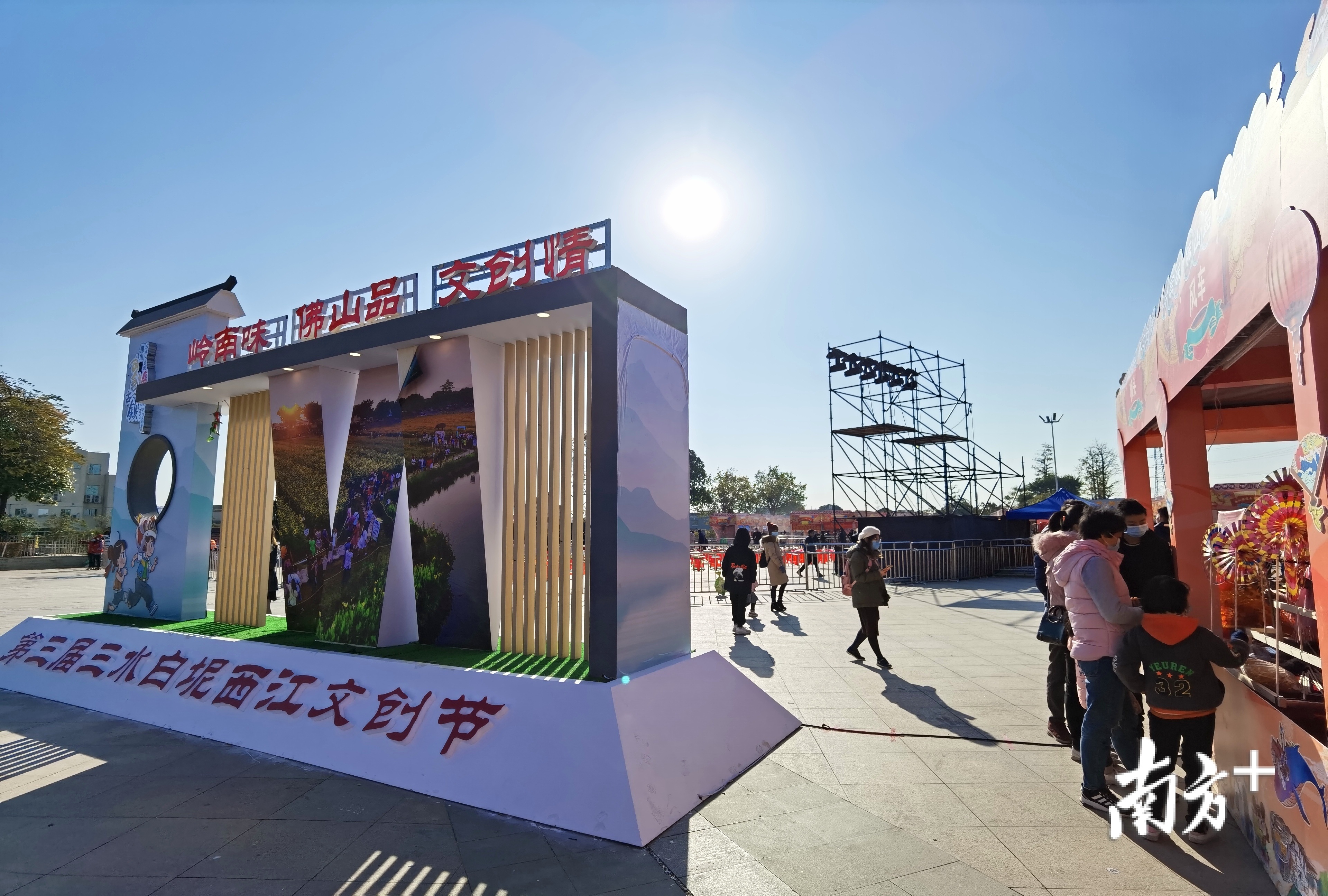 第三届三水白坭西江文创节以一场文旅盛宴带领市民开启2021精彩生活。张秀蓝 摄