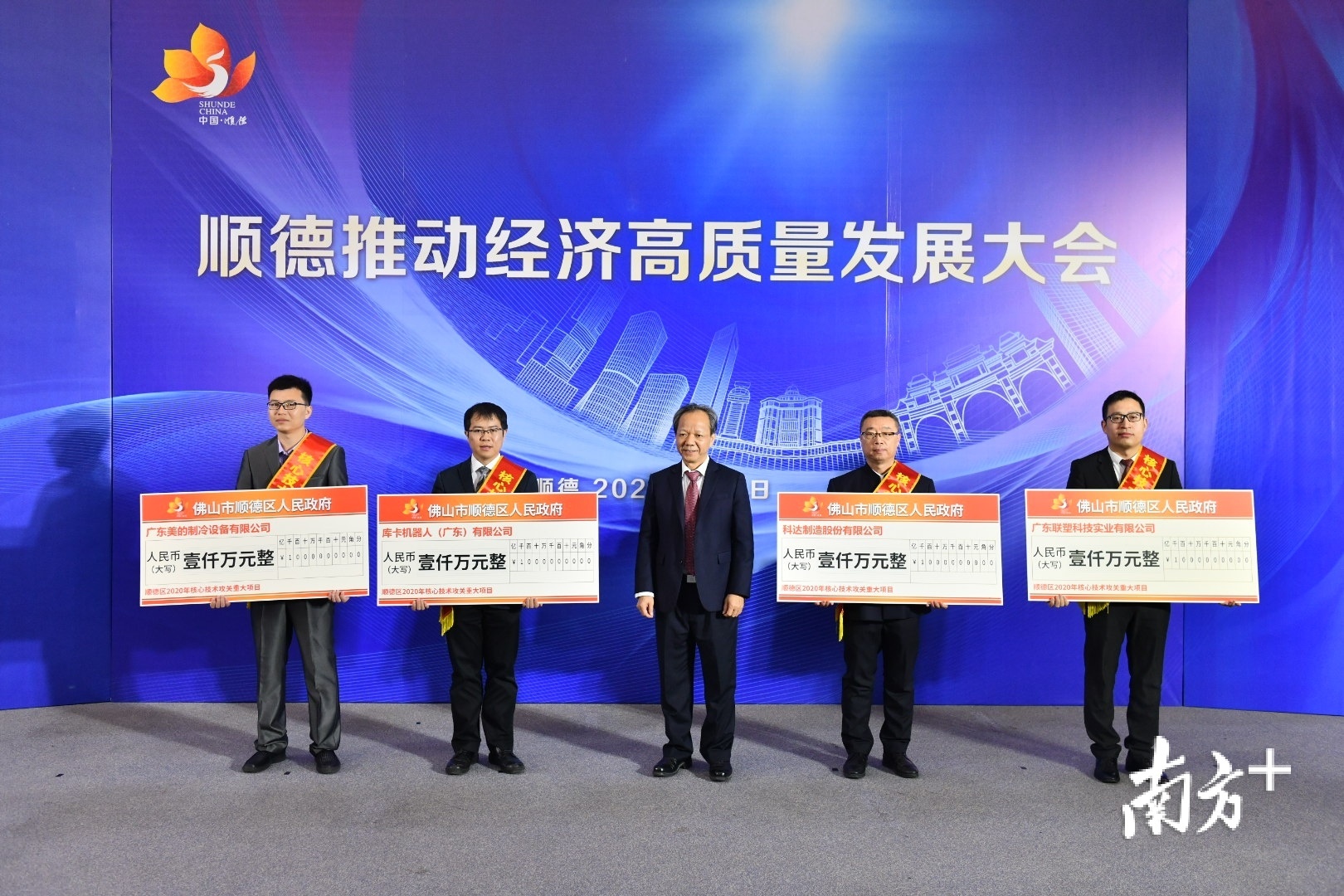 顺德真金白银支持科技创新。戴嘉信 摄