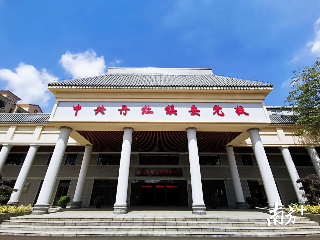 丹灶党校坐落在美丽的仙湖湖畔。丹灶宣办供图 丹灶党校坐落在美丽的仙湖湖畔。丹灶宣办供图
