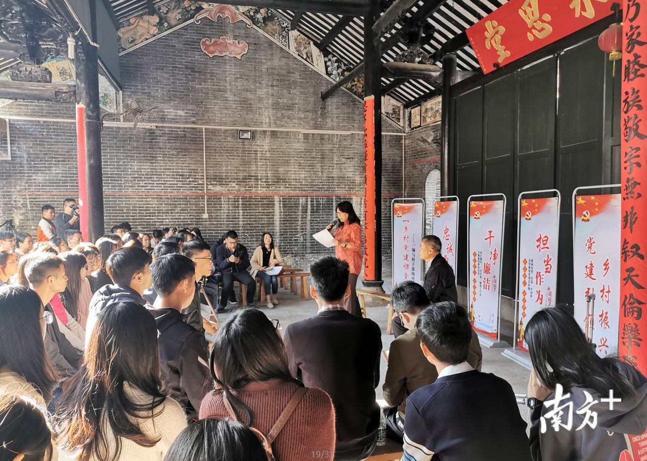 丹灶把党课搬到村祠堂、榕树头等乡村特色场景中开展。丹灶宣办供图 丹灶把党课搬到村祠堂、榕树头等乡村特色场景中开展。丹灶宣办供图