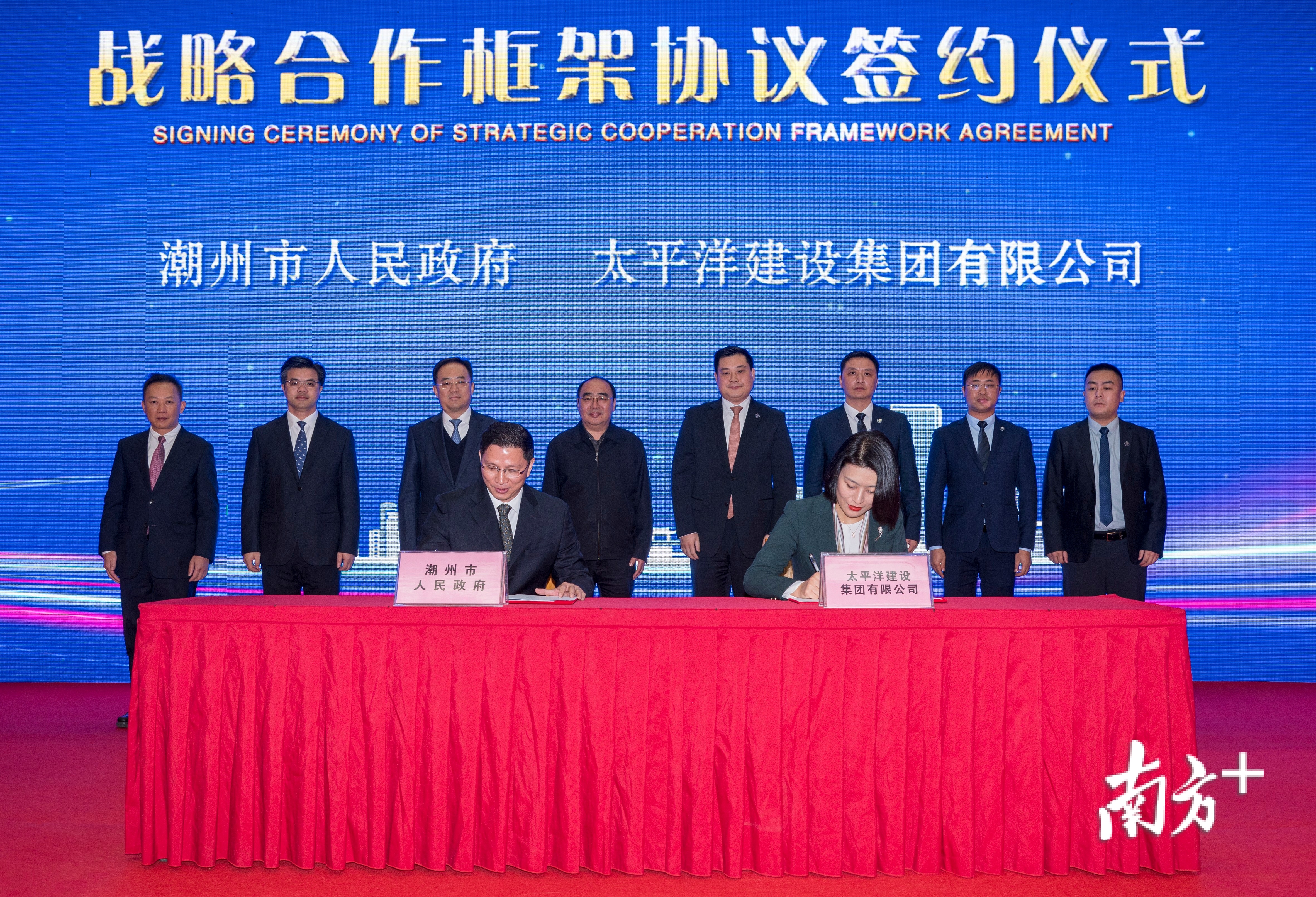 潮州市政府与太平洋建设集团有限公司签约合作。张伟雄 摄