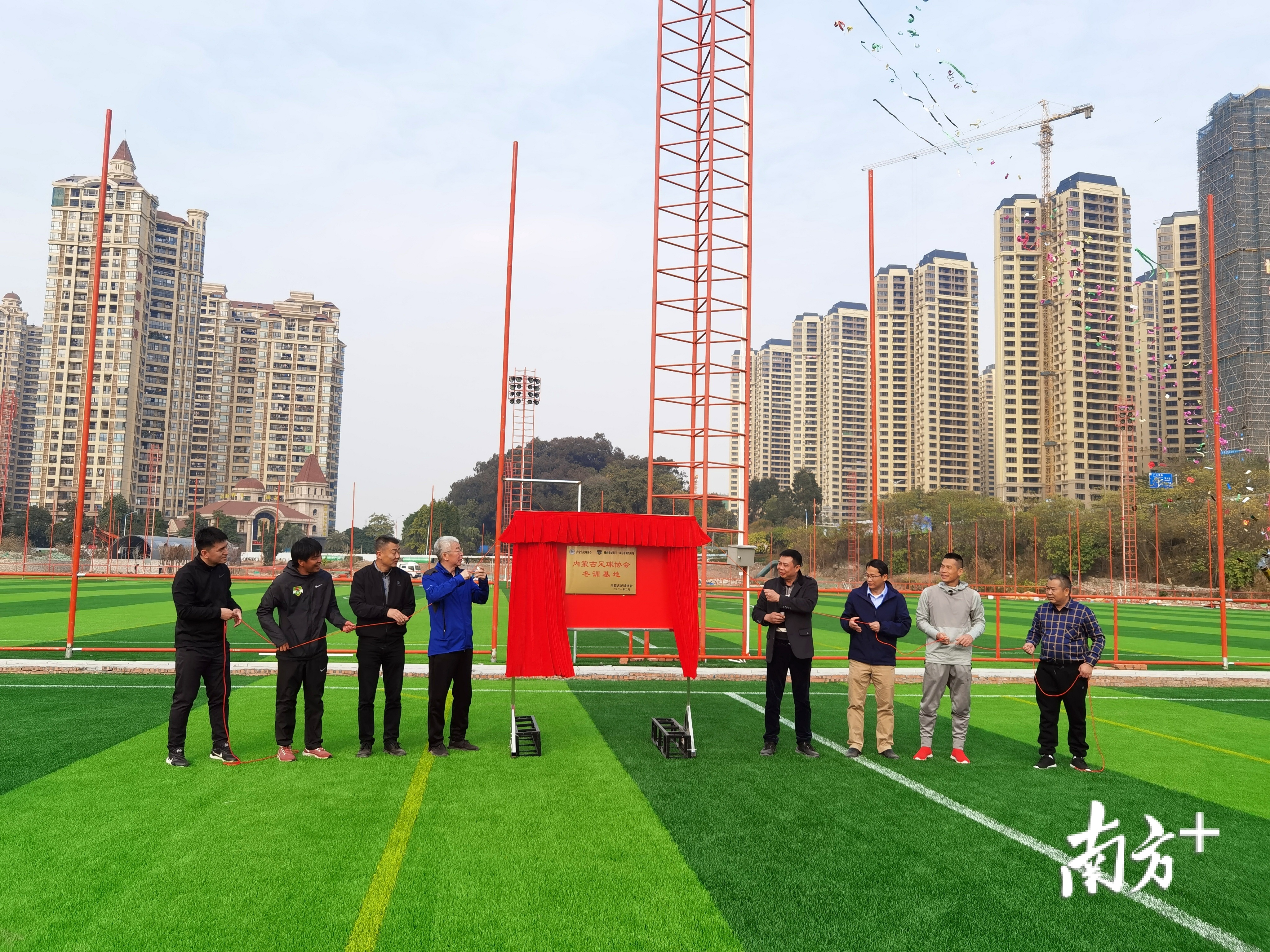 领导嘉宾为佛山市三水区北江体育休闲公园足球冬训基地揭幕。张秀蓝 摄