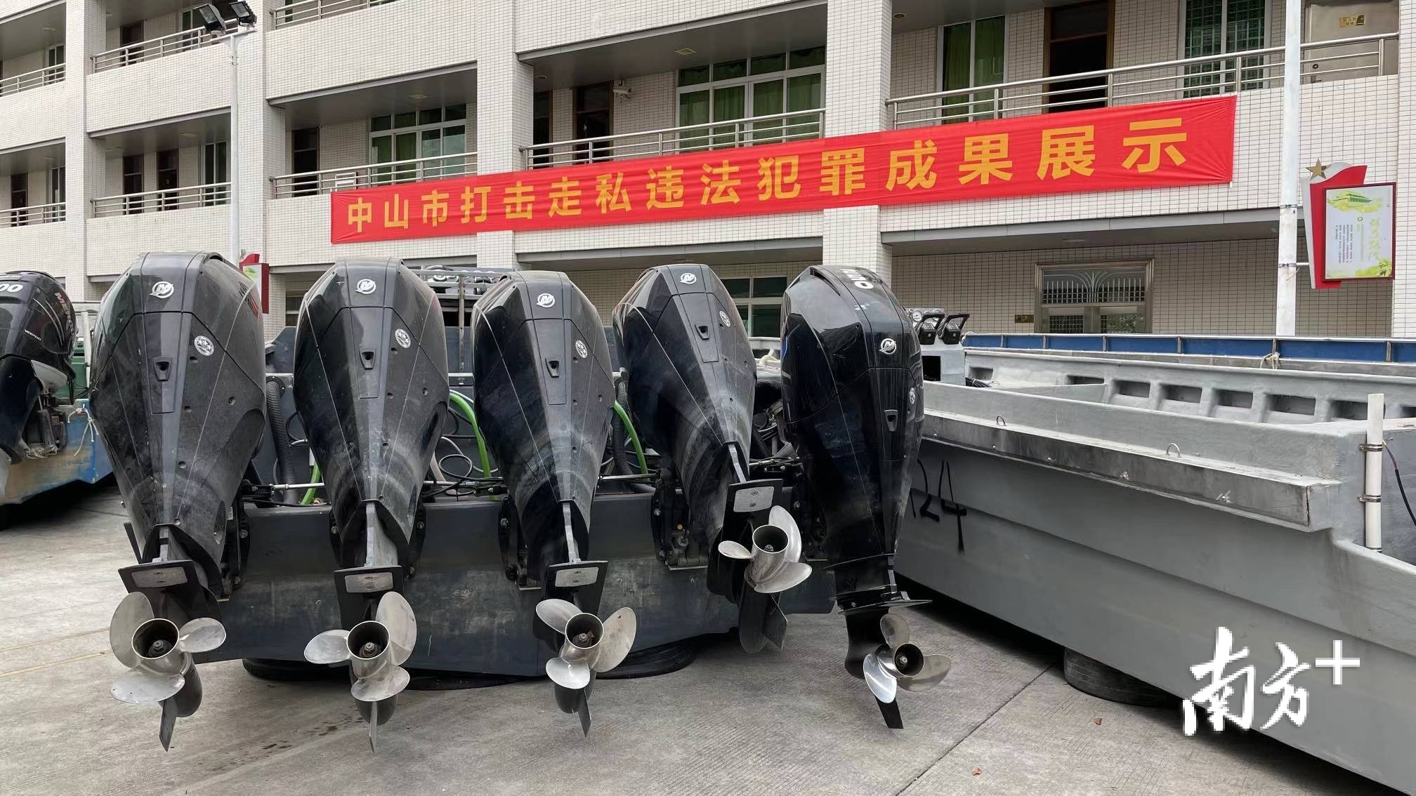 中山市公安机关在打私行动中查获的非法改装用于走私的大马力飞艇。